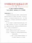 公 示