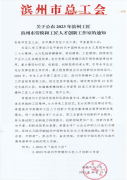 喜報!公司1個集體和1名個人榮獲市級榮譽
